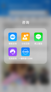 12366纳税服务平台app
                           