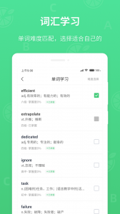 青柠英语听力app
                           
