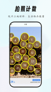 超强证件扫描app
                           