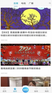掌上番禺官方版
                           