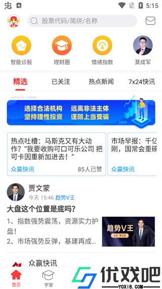 众赢财富通app