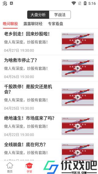 众赢财富通app