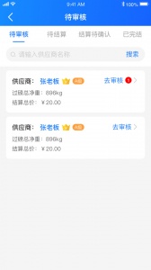 中废通智能app