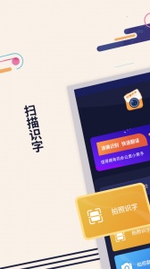 扫描识字
