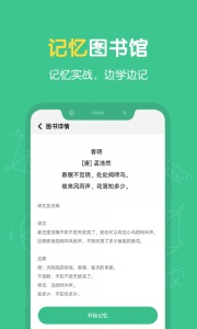 超级记忆力手机软件