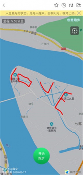 创意跑步app