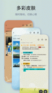 凡事日记app
                           