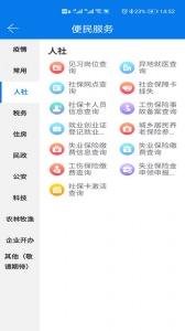 青松办手机app
                           
