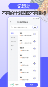 跑步健身助手app
                           