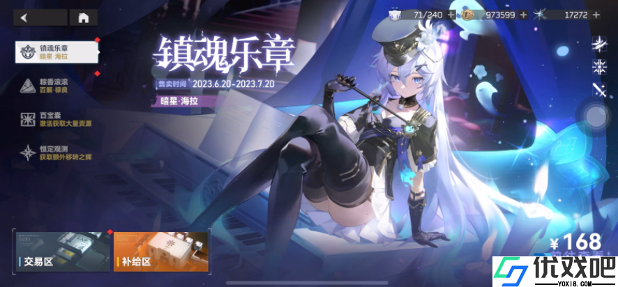 深空之眼海拉培养指南