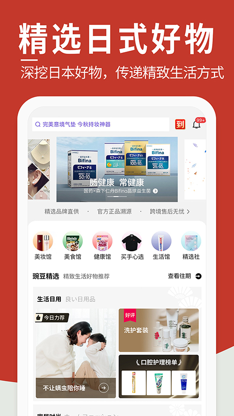 豌豆公主手机版下载