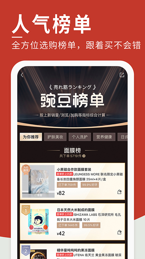 豌豆公主手机版下载