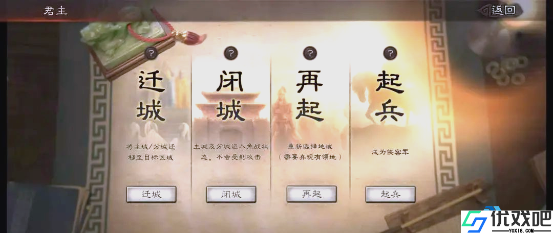 侠客军防守圣经