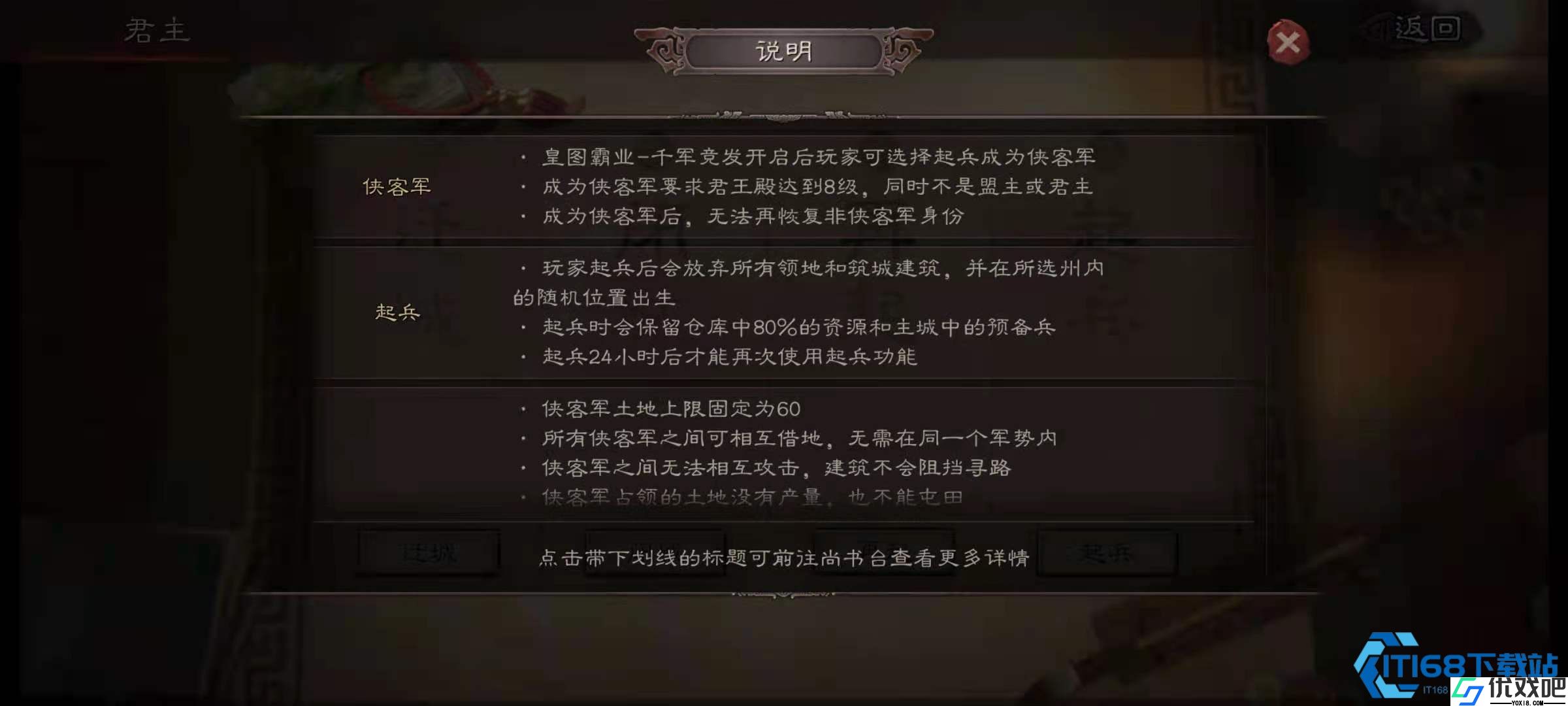 侠客军防守圣经