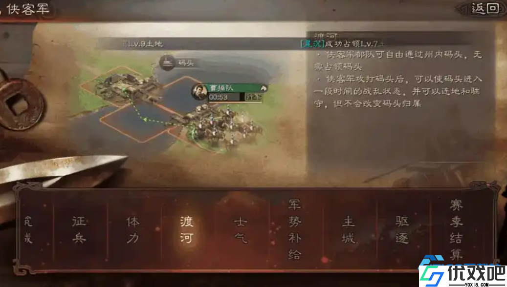 侠客军防守圣经