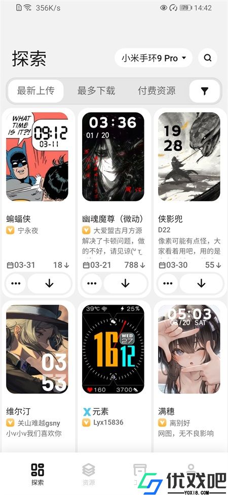 小米表盘自定义工具APP