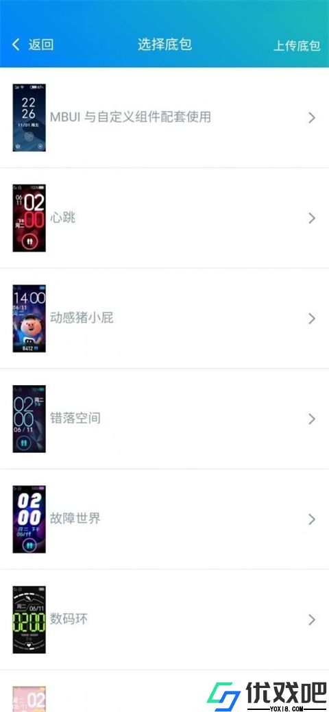 小米表盘自定义工具APP
