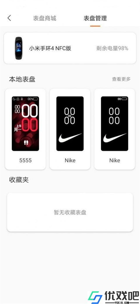 小米表盘自定义工具APP