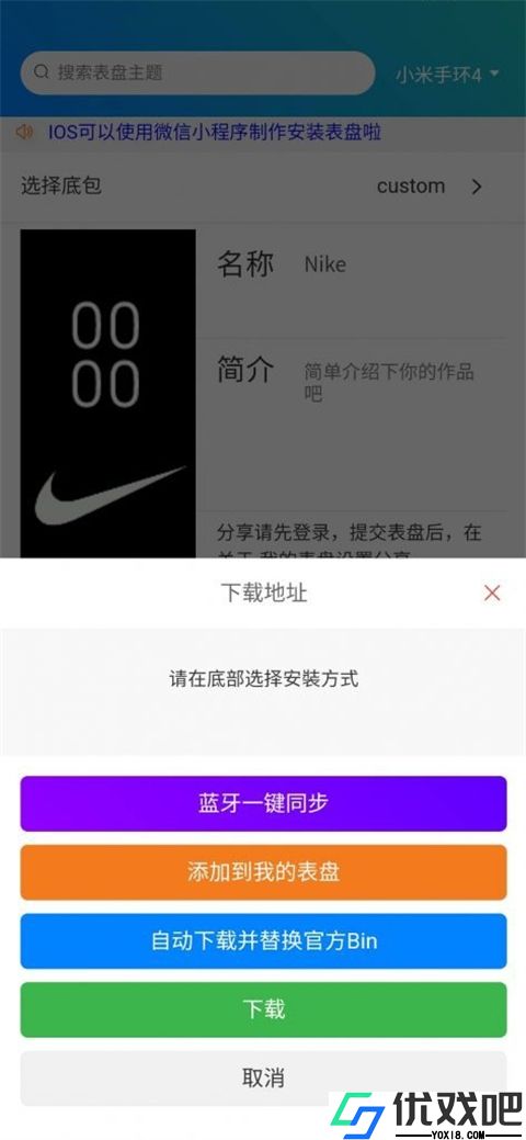 小米表盘自定义工具APP