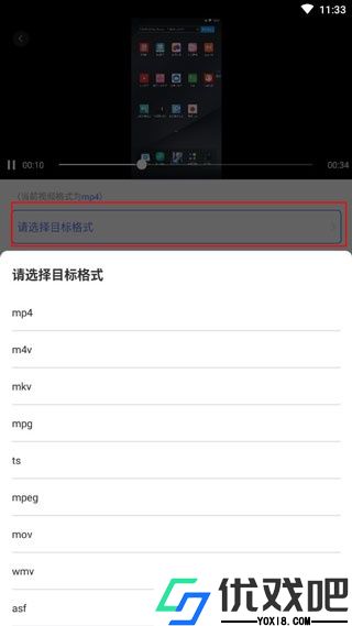视频格式转换器最新版