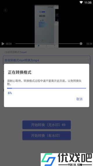 视频格式转换器最新版