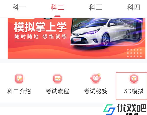 多多驾到