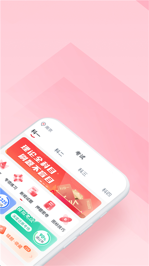多多驾到学员版下载