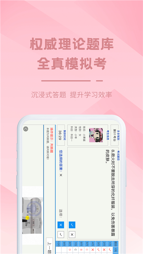 多多驾到学员版下载