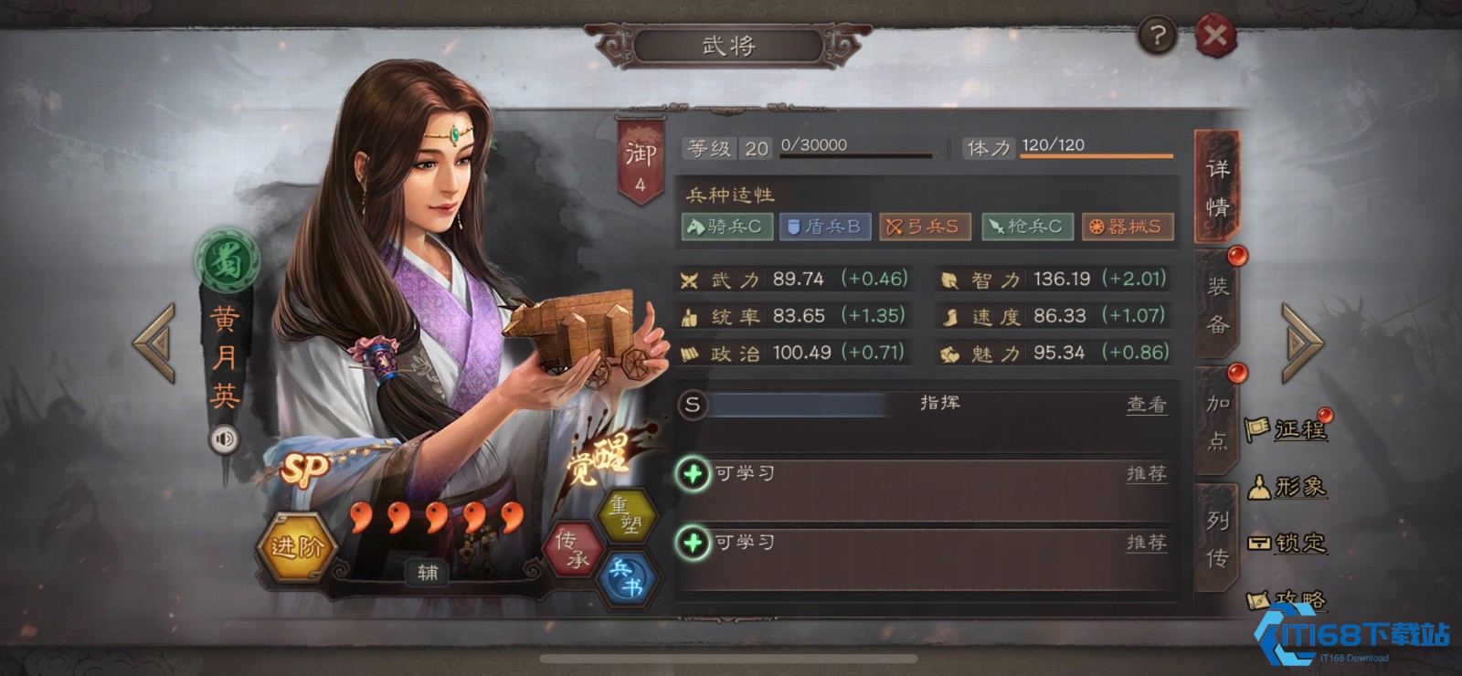 黄月英阵容搭配指南：先攻引擎引爆战场，百搭辅助制霸三国！【全攻略】