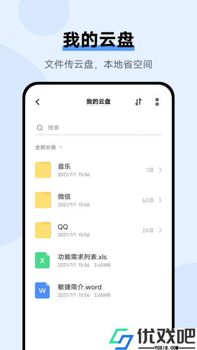 VIVO云服务APP