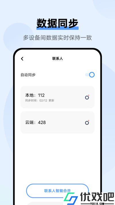 VIVO云服务APP