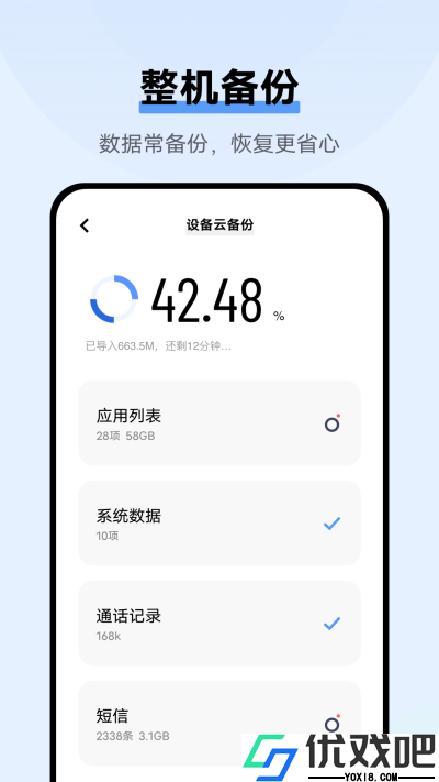 VIVO云服务APP