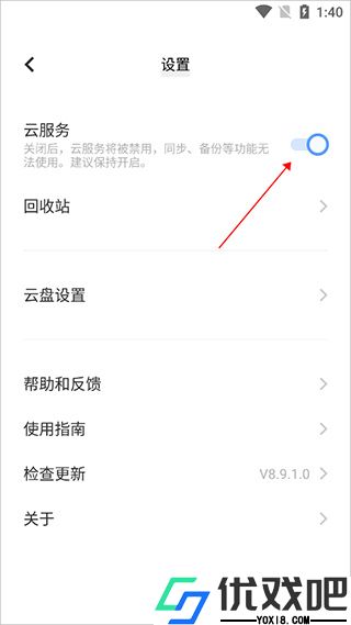 VIVO云服务APP