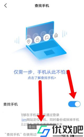VIVO云服务APP