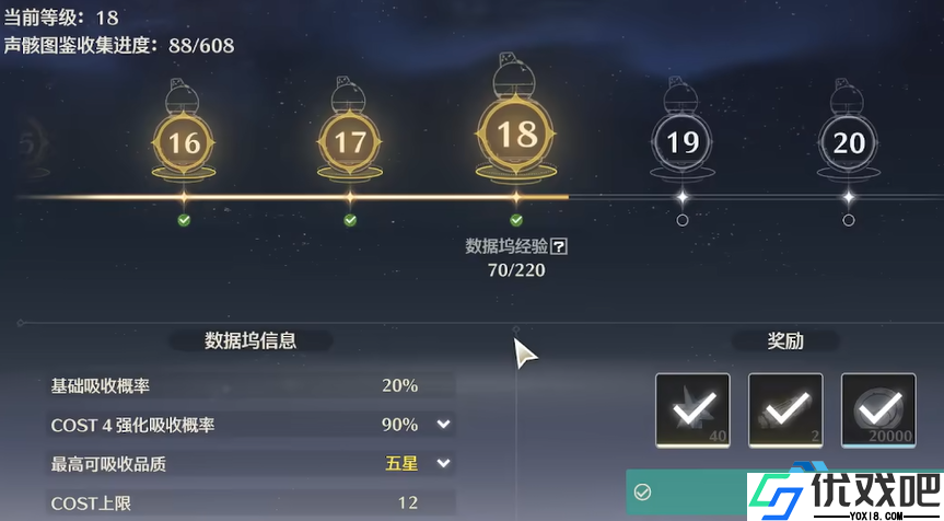 声骸高效刷取指南