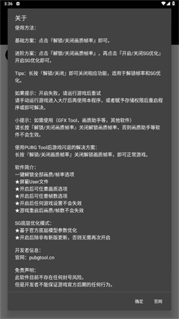 和平精英画质助手120帧无卡顿下载