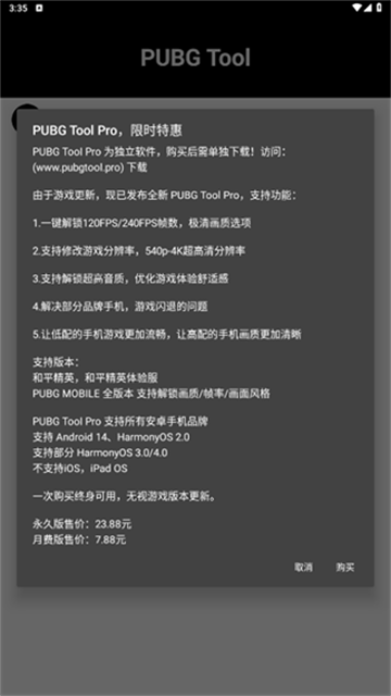 和平精英画质助手120帧无卡顿下载