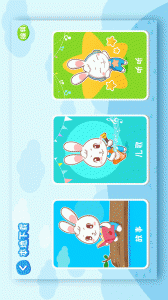 阿布睡前故事app
                           