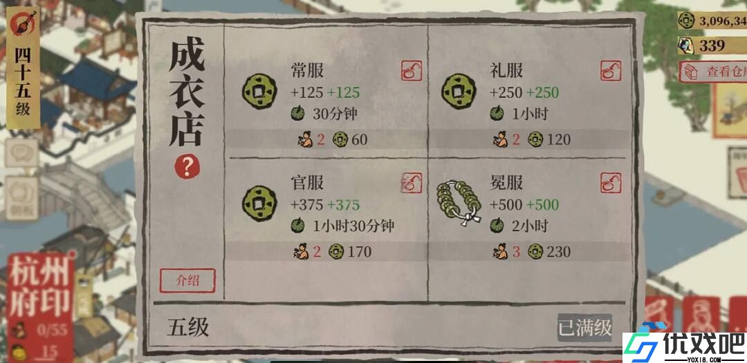 古代城镇暴富秘笈