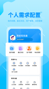 西安军采通
                           