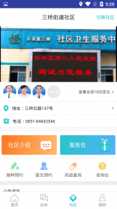 社区580居民端
