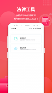 淘法律师咨询平台