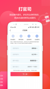 淘法律师咨询平台
                           