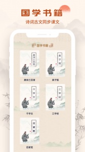 汉语字典通app
                           