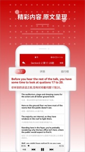 雅思听力app