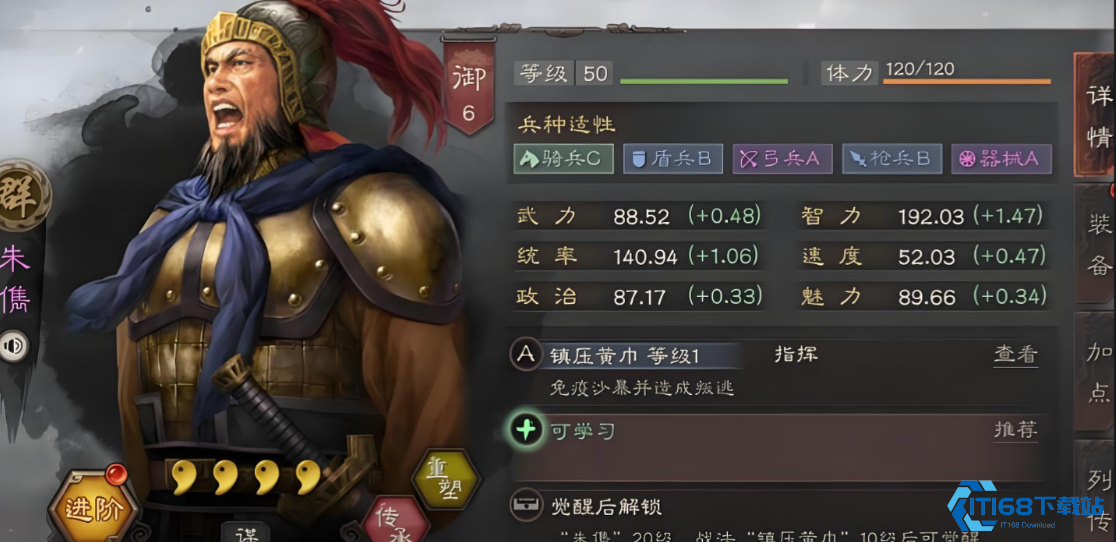 四星武将完全指南：开荒真神，后期基石！拆解/培养/囤货全攻略【全方位秘籍】