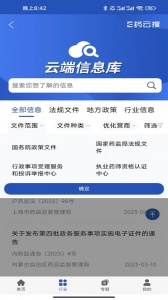 E药云搜app
                           