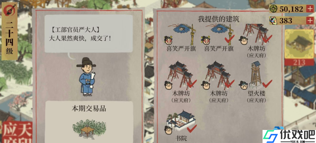 客栈香料致富经