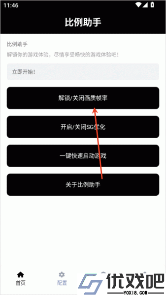 PUBGTool Pro版