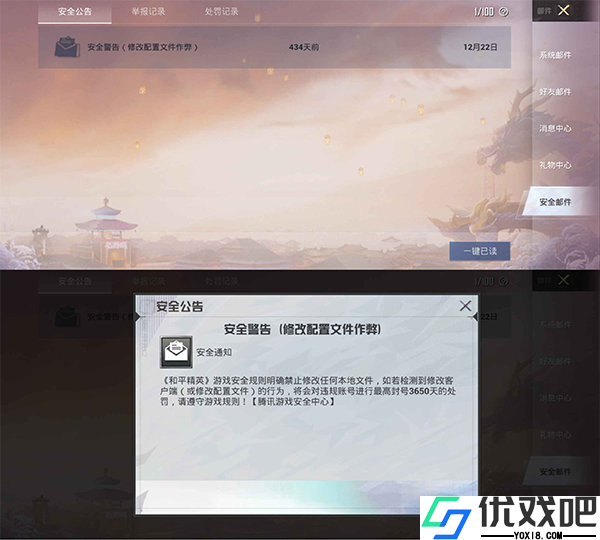 PUBGTool Pro版